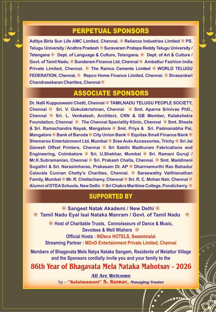 86th Year of Melattur Bhagavata Mela Nataka Mahotsav